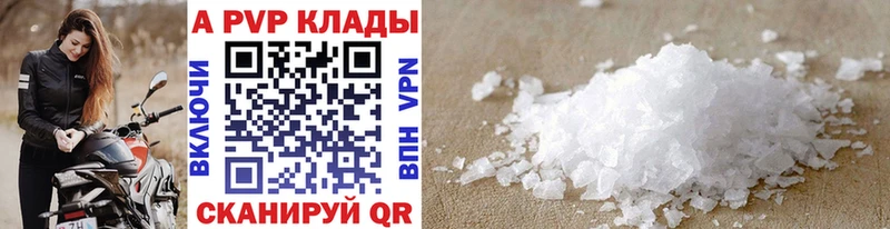 А ПВП мука Купить закладки Челябинск