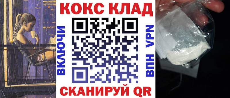 Cocaine Колумбийский  Купить где  Челябинск 