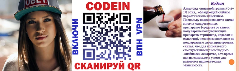 Купить  Челябинск  Codein Purple Drank 