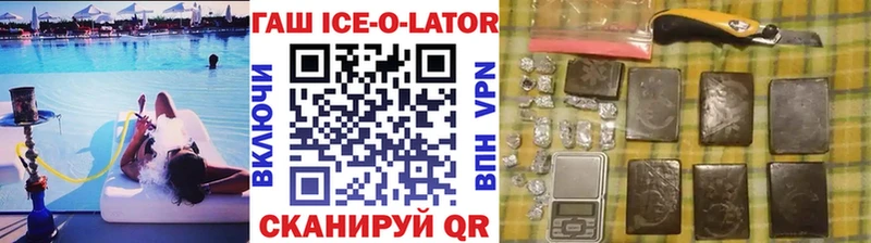 Купить  Челябинск  ГАШИШ Изолятор 