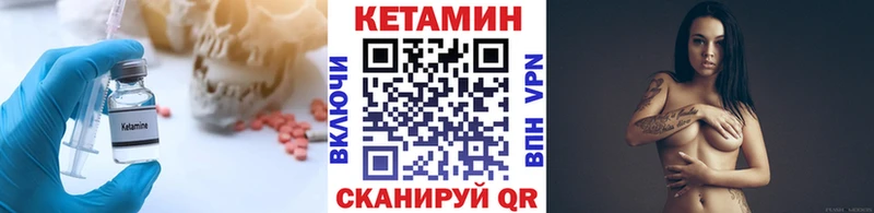 Купить закладки  Челябинск  Кетамин VHQ 