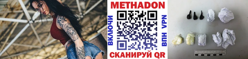 Купить закладки Челябинск МЕТАДОН VHQ