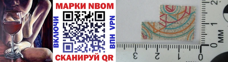 Купить закладки  Челябинск  Марки N-bome 1,8мг 